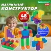 Магнитный конструктор MAGNETIC CUBES "КУБИЧЕСКИЙ", 48 магнитных кубиков, BRAUBERG KIDS, 665723 - МСК «Форвард»