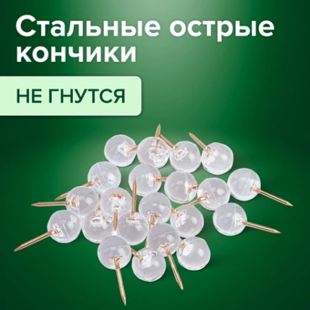 Силовые кнопки-гвоздики BRAUBERG CLEAR & GOLD, прозрачные с золотистым (шарики), 100 штук, 11 мм, 272760 - МСК «Форвард»