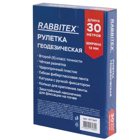 Рулетка геодезическая 30 м х 13 мм, лента фибергласс, открытый корпус, RABBITEX (РАББИТЕКС), 671367 - МСК «Форвард»