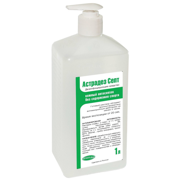 Антисептик для рук/поверхн (б/спирт) 1л АСТРАДЕЗ-СЕПТ, дезинфицир., жидкость, дозатор, 606921 ЧЕСТНЫЙ ЗНАК!