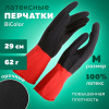 Перчатки МНОГОРАЗОВЫЕ латексные BiColor черно-красные, хлопчатобумажное напыление, размер M (средний), вес 62 г, КП, 139467 609361 - МСК «Форвард»