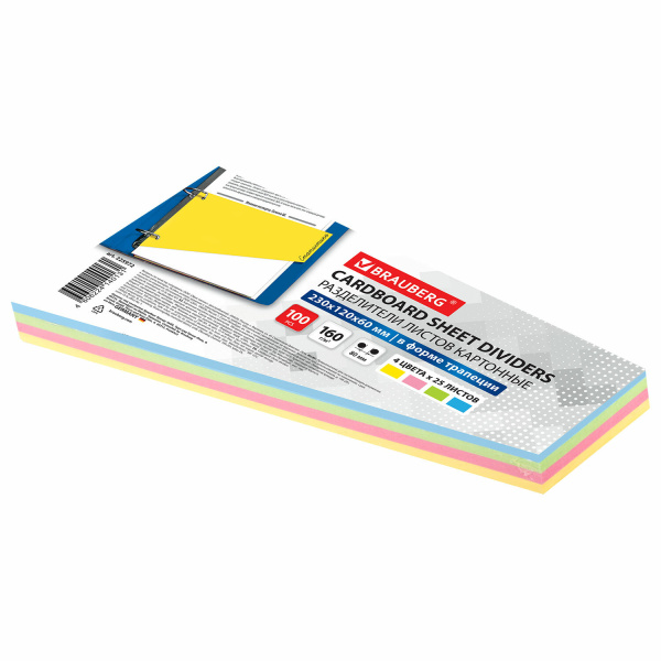 Разделители листов (трапеция 230х120х60мм) картонные, КОМПЛЕКТ 100 штук, ассорти, BRAUBERG, 225972