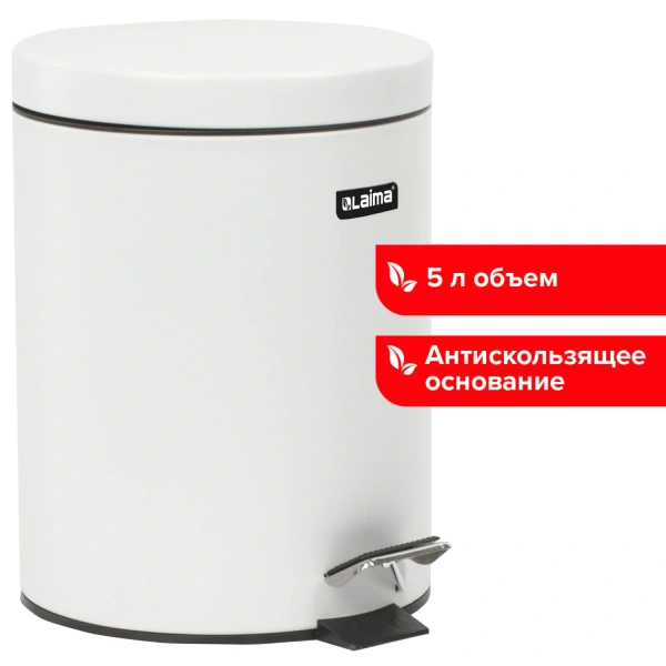 Ведро-контейнер для мусора (урна) с педалью LAIMA "Classic", 5 л, белое, глянцевое, металл, 604947