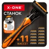 Бритвенный станок многоразовый мужcкой, 3 лезвия, 11 кассет, оранжевый, X-ONE, 700023 - МСК «Форвард»