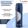 Термокружка 470 мл из нержавеющей стали SUS304, королевский синий матовый, LAIMA, 608079 - МСК «Форвард»