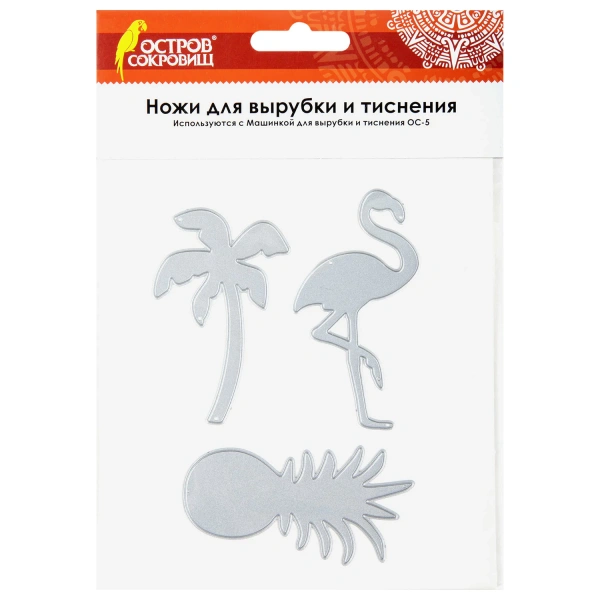 Ножи "Тропики" для Машинки для вырубки и тиснения ОС-5, 3 шт, 97*114 мм, ОСТРОВ СОКРОВИЩ, 663817 861