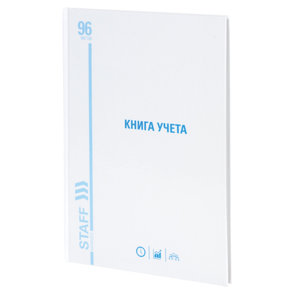 Книга учета 96л, линия, твердая, картон, глянцевая, типограф. блок, А4 (200х290мм), STAFF, 130221