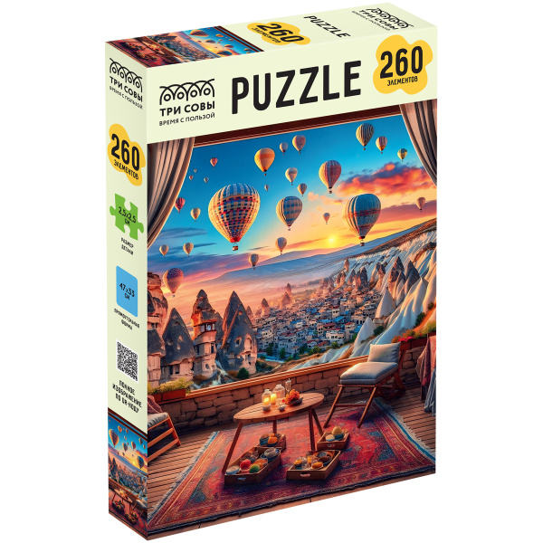 Пазл 260 эл. ТРИ СОВЫ "Виды Каппадокии" ПК260_64414 376396 - МСК «Форвард»