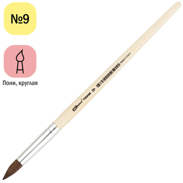 Кисть пони, ArtSpace, круглая №09, пакет, европодвес упаковка 10шт  PH9_14501 249558 - МСК «Форвард»