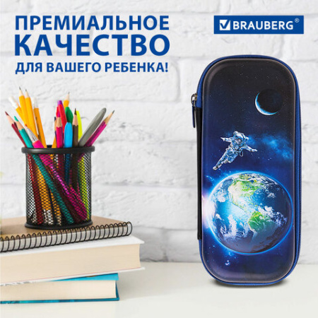 Пенал BRAUBERG, 1 отделение, 1 откидная планка, EVA, 22х10х5 см, "Planet", 272336 - МСК «Форвард»
