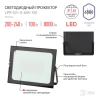 Прожектор светодиодный ЭРА, 100 (830) Вт, 6500 К, 8000 Лм, IP65, черный, LPR-023-0-65K-100, Б0052026 238229 - МСК «Форвард»