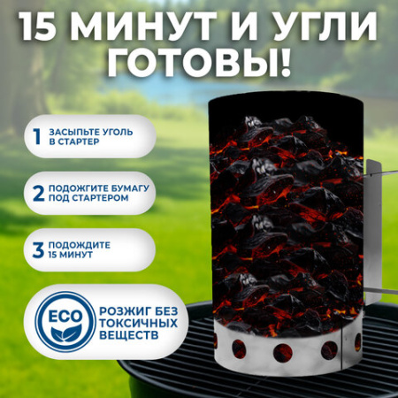 Стартер для розжига "ПечУрок" нержавеющая сталь, размер 190х190х300 мм, 701738 - МСК «Форвард»