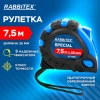 Рулетка измерительная 7,5 м х 25 мм, обрезиненный корпус, 3 фиксатора, RABBITEX (РАББИТЕКС) Special, 671355 - МСК «Форвард»