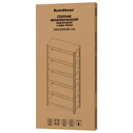 Стеллаж металлический BOOMHOUSE (БУМХАУС) безболтовой, 2000x1000x500 мм, 6 полок МДФ, нагрузка на стеллаж до 875 кг, серебристый, 291416 - МСК «Форвард»