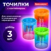 Точилка для классических и утолщенных карандашей BRAUBERG "Grade", НАБОР 3 штуки, 271999 - МСК «Форвард»