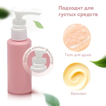 Дорожный набор флаконов в косметичке, 7 флаконов (5х60 мл / 2х10 мл), DASWERK (ДАСВЕРК), 609301 - МСК «Форвард»