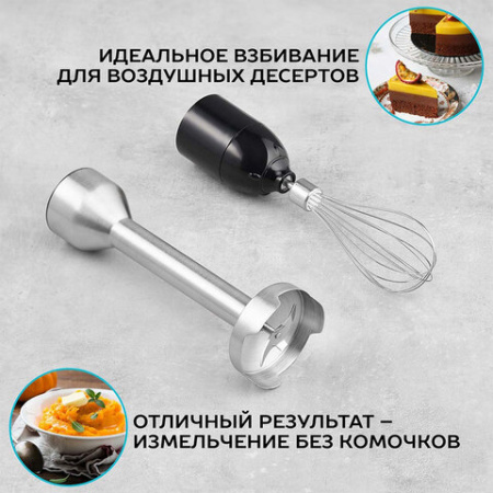 Блендер погружной SCARLETT SC-HB42F61, 1100 Вт, 25 скоростей, 3 насадки, стакан, черный 455848 - МСК «Форвард»