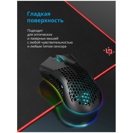 Коврик для мыши Defender Black XXL 400*355*3мм, ткань+резина 50559 266663 - МСК «Форвард»