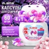 Капсулы для стирки большие концентрат 4 в 1, с кондиционером, "Магия сакуры", 60 шт., LAIMA, 608877 - МСК «Форвард»