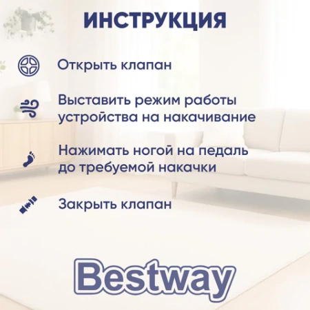 Надувной матрас 152х203х28 см, встроенный ножной насос, до 300 кг, BESTWAY, 67226 680166 - МСК «Форвард»