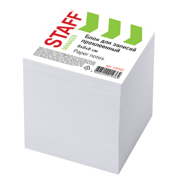 Блок для записей STAFF проклеенный, куб 8*8 см,1000 листов, белый, белизна 90-92%, 120382