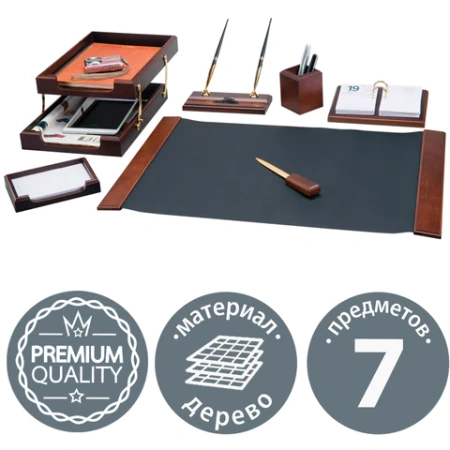 Набор подарочный настольный BESTAR "Ares" из дерева, 7 предметов, цвет "орех", 236356 - МСК «Форвард»