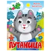Книжка с глазками "Стихи и сказки", на картоне, КОМПЛЕКТ 15шт 160х220 мм, 8 стр., АССОРТИ, ПП PROF-PRESS 691196 - МСК «Форвард»