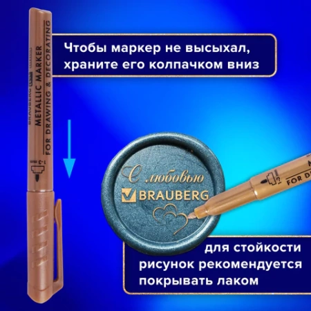 Набор маркеров для декорирования и рисования 3 ЦВЕТА BRAUBERG ART METALLIC, линия письма 1-3 мм, 152440 - МСК «Форвард»