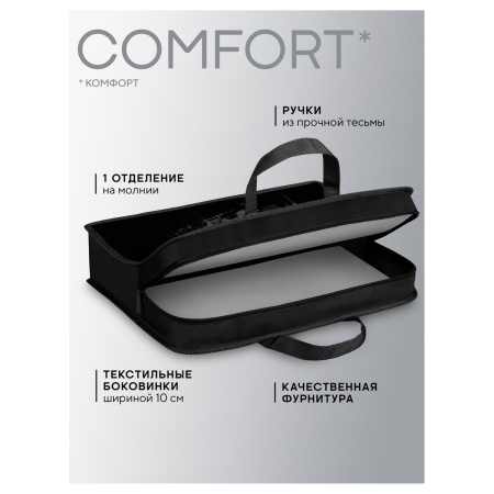 Папка с ручками 1 отделение, А4 Berlingo "Black", 340*245*100мм, пластик, на молнии PP-EX-1246 390069 - МСК «Форвард»