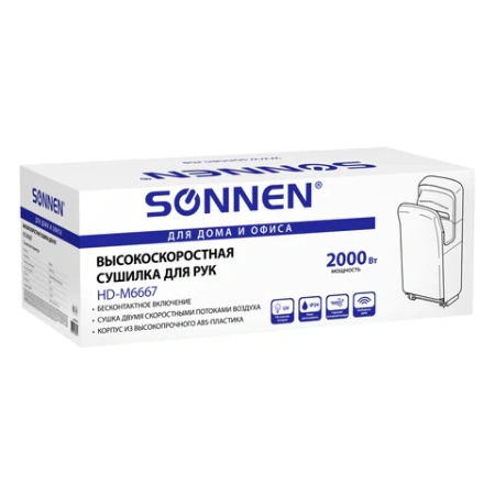 Сушилка для рук SONNEN HD-M6667, 2000 Вт, УФ, погружного типа, время сушки 10 секунд, пластик, 607222 - МСК «Форвард»
