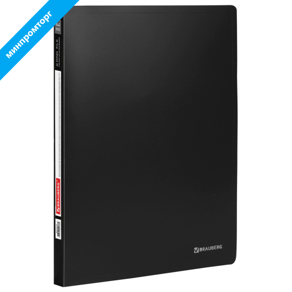 Папка на 2 кольцах BRAUBERG Office, 21мм, черная, до 120 листов, 0,5мм, 221612