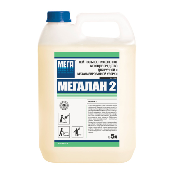 Средство моющее универсальное для поломоечных машин 5л МЕГАЛАН 2, малопенное, нейтральное,32064 Н 50 604345