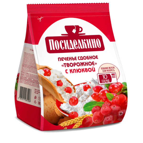 Печенье сдобное Посиделкино творожное с клюквой 250 г 2242548 - МСК «Форвард»