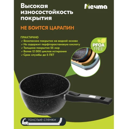 Набор посуды (сковорода 26 см, кастрюля 5 л, ковш 1,7 л, 2 съемных ручки, 2 крышки), МЕЧТА "Гранит Black", 001802 700722 - МСК «Форвард»