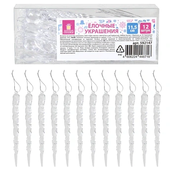 Украшение ёлочное "Сосульки акриловые", 12 шт., 11,5 см, ПВХ-бокс, ЗОЛОТАЯ СКАЗКА, 592147