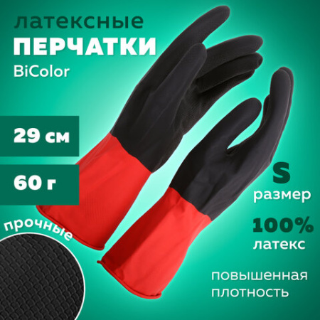 Перчатки МНОГОРАЗОВЫЕ латексные BiColor черно-красные, хлопчатобумажное напыление, размер S (маленький), вес 60 г, КП, 139468 609360 - МСК «Форвард»