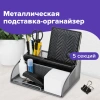 Подставка-органайзер BRAUBERG "Germanium", 5 секций, 255х180х105 мм, металл, серебро, 237974 - МСК «Форвард»