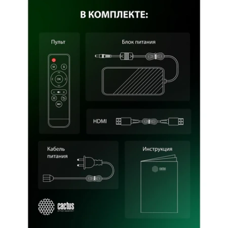 Проектор CACTUS CS-PRC.05B.WUXGA-A, LCD, 1920x1080, 16:9, 4:3, 7500 лм, 1000:1, 1,78 кг 355000 под заказ - МСК «Форвард»