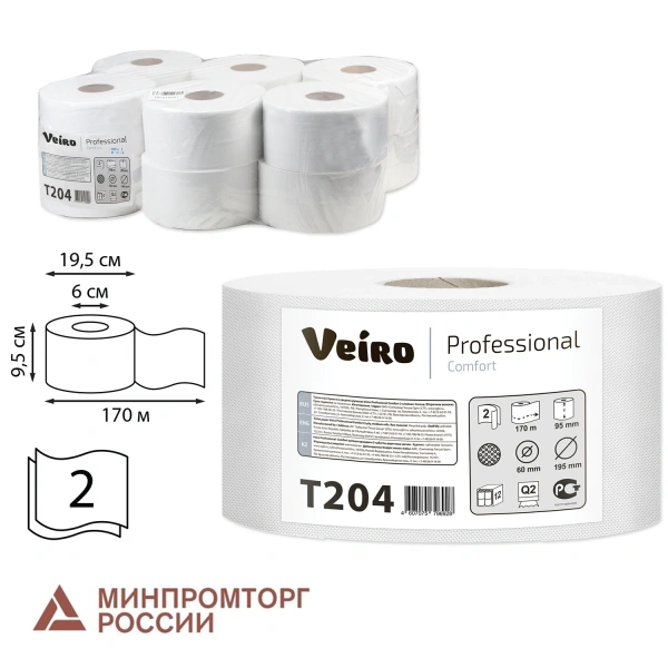 Бумага туалетная 170м, VEIRO Professional (Система T2), КОМПЛЕКТ 12шт, Comfort, 2-сл, T204 127085