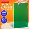 Папка-уголок прозрачная А4 BRAUBERG UNIVERSAL, зеленая, 0,10 мм, со штрихкодом, 273048 - МСК «Форвард»