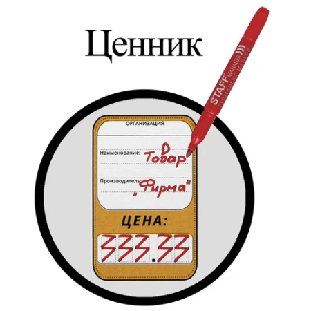 Маркер перманентный двусторонний STAFF "Manager" PM-625, КРАСНЫЙ, наконечники 0,8 мм/2,2 мм, 151627 - МСК «Форвард»