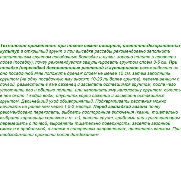 Грунт универсальный с перлитом Сад чудес VanIperen Здоровая Земля 10 л 200044 1372513 - МСК «Форвард»