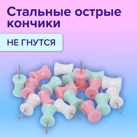 Силовые кнопки-гвоздики BRAUBERG PASTEL, пастельные цвета, 30 штук, 12 мм, 272756 - МСК «Форвард»