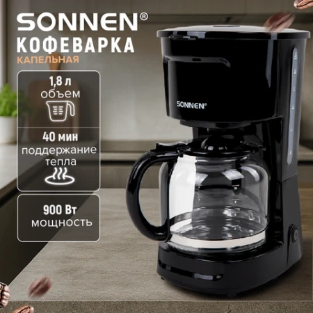 Кофеварка капельная SONNEN CM1095, 900 Вт, объем 1,8 л, подогрев кофе, противокапельная система, черная, 456334 - МСК «Форвард»