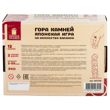 Балансир-головоломка "Башня Туми Иши", 12 деревянных камней, ЗОЛОТАЯ СКАЗКА, 665258 - МСК «Форвард»
