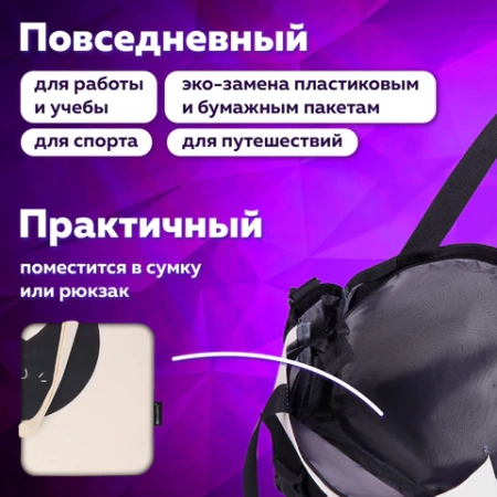 Сумка шоппер BRAUBERG PREMIUM, канвас, 40х35 см, на кнопке, карман, бежевый, "Yin-yang", 271901 - МСК «Форвард»