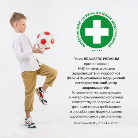 Ранец BRAUBERG PREMIUM, 2 отделения, с брелком, "Digital lava", СВЕТЯЩИЙСЯ, 38х29х16 см, 272015  - МСК «Форвард»