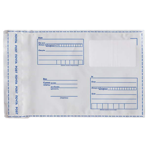 Конверт-пакеты ПОЛИЭТИЛЕН С5 (162х229мм) до 150л отрыв.лента Куда-Кому КОМПЛЕКТ 50шт BRAUBERG 112200