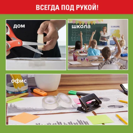 Клейкие ленты 12 мм х 33 м канцелярские STAFF CLASSIC, КОМПЛЕКТ 12 шт., прозрачные, 271259 - МСК «Форвард»