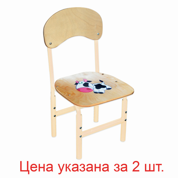 Стулья детские "Тёма", КОМПЛЕКТ 2шт., регулир. рост 1-3 (100-145см), Корова, фанера/металл сл.кость 531607